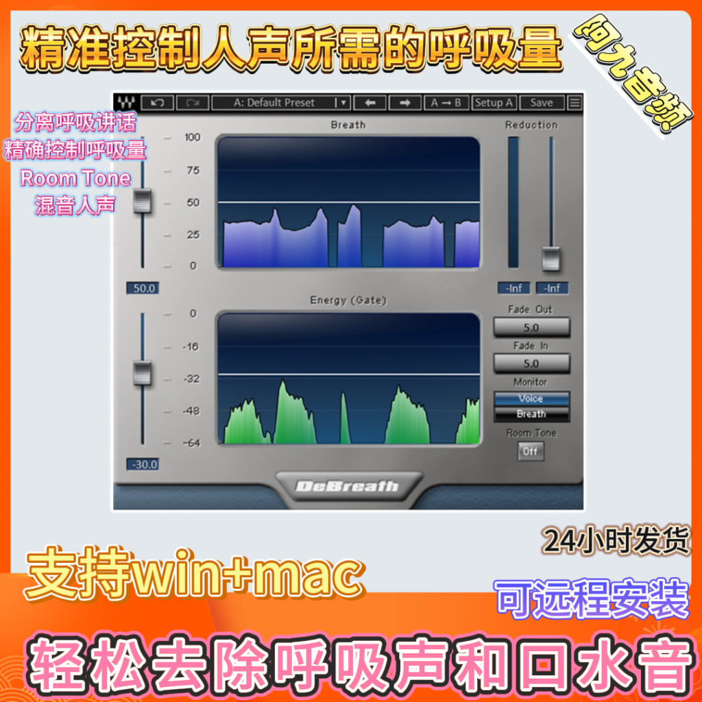 Waves DeBreath 专业去除呼吸声口水音人声混音效果插件win+mac-阿九音频