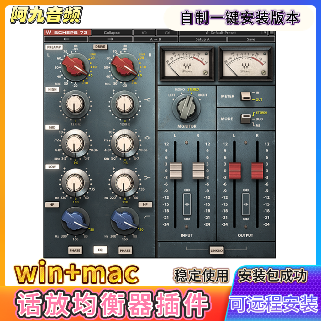 Waves Scheps73/1073话放EQ均衡器建模丰满温暖前置放大器win+mac-阿九音频