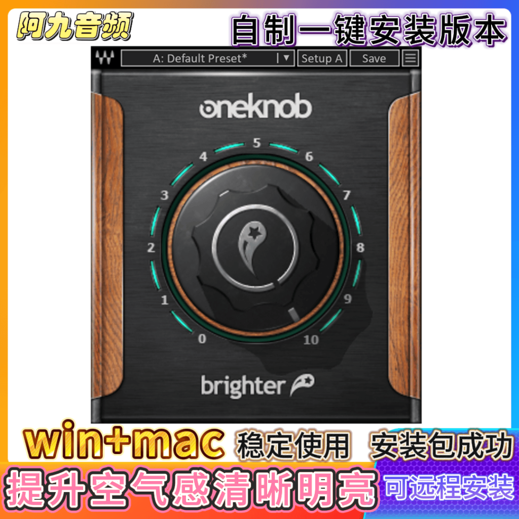 Waves OneKnob Brighter一键提升空气感声音明亮清晰质感 win+mac-阿九音频