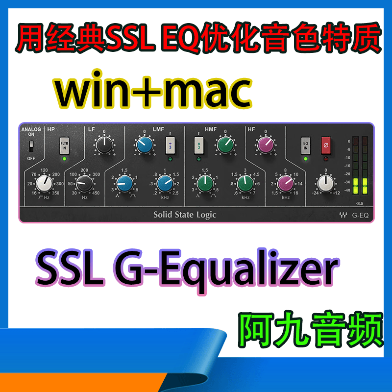 Waves SSL G-Equalizer经典SSL EQ建模G292均衡器win+mac-阿九音频