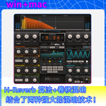Waves H-Reverb 混响无极限 算法+卷积混响直播混音一键安装win+mac-阿九音频