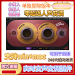 Waves Vocal Bender 实时人声变调直播变声提取版一键安装win+mac-阿九音频