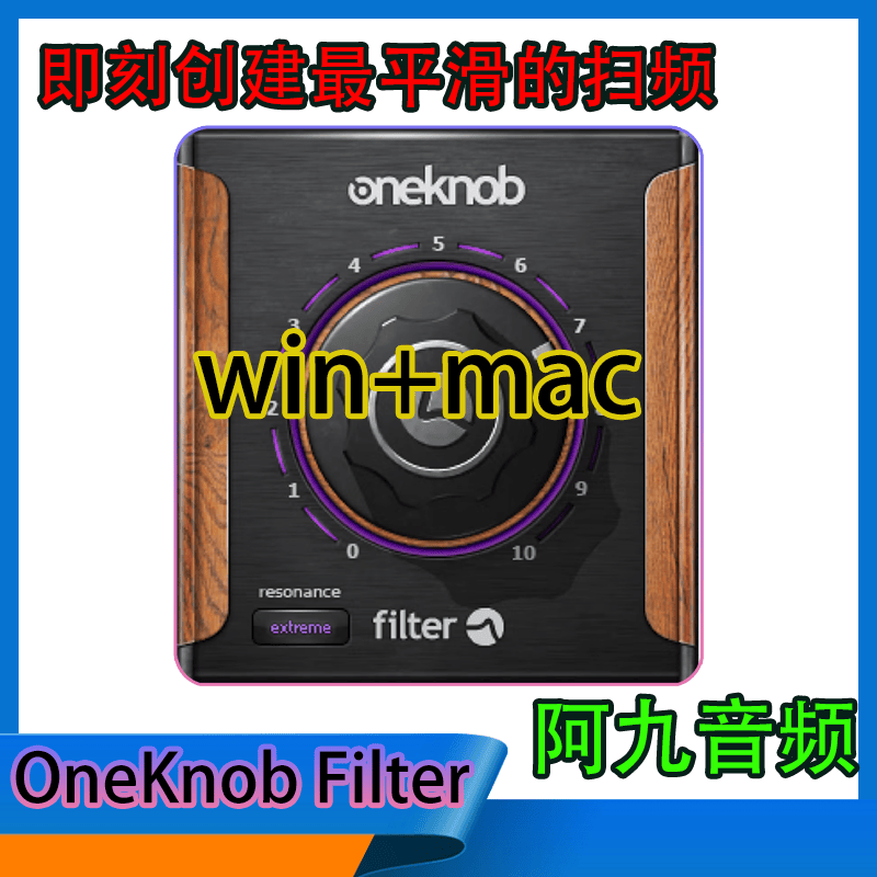 Waves OneKnob Filter平滑扫频一键低频高频丝滑过度插件win+mac-阿九音频