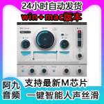 Waves Silk Vocal (Live)智能EQ动态处理丝滑人声一键安装win+mac-阿九音频