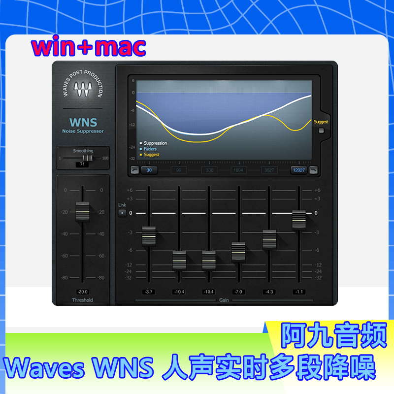 Waves WNS 人声实时多段降噪插件温和自然降噪混音直播win+mac-阿九音频