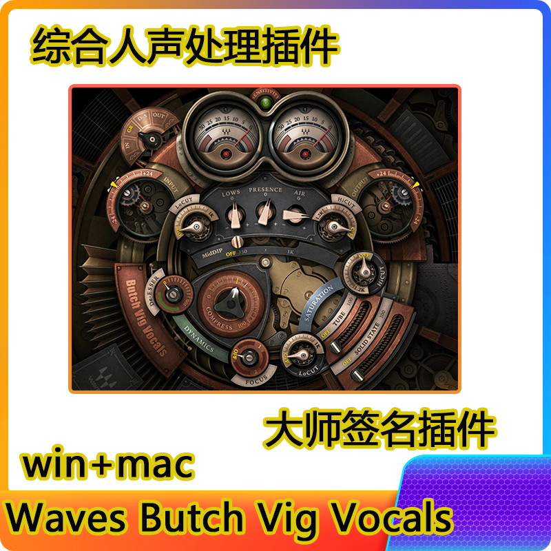 Waves Butch Vig Vocals综合人声处理插件大师签名一键安装win+mac-阿九音频