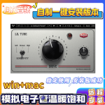 Waves Lil Tube 电子管染色温暖饱和谐波直播混音插件win+mac-阿九音频