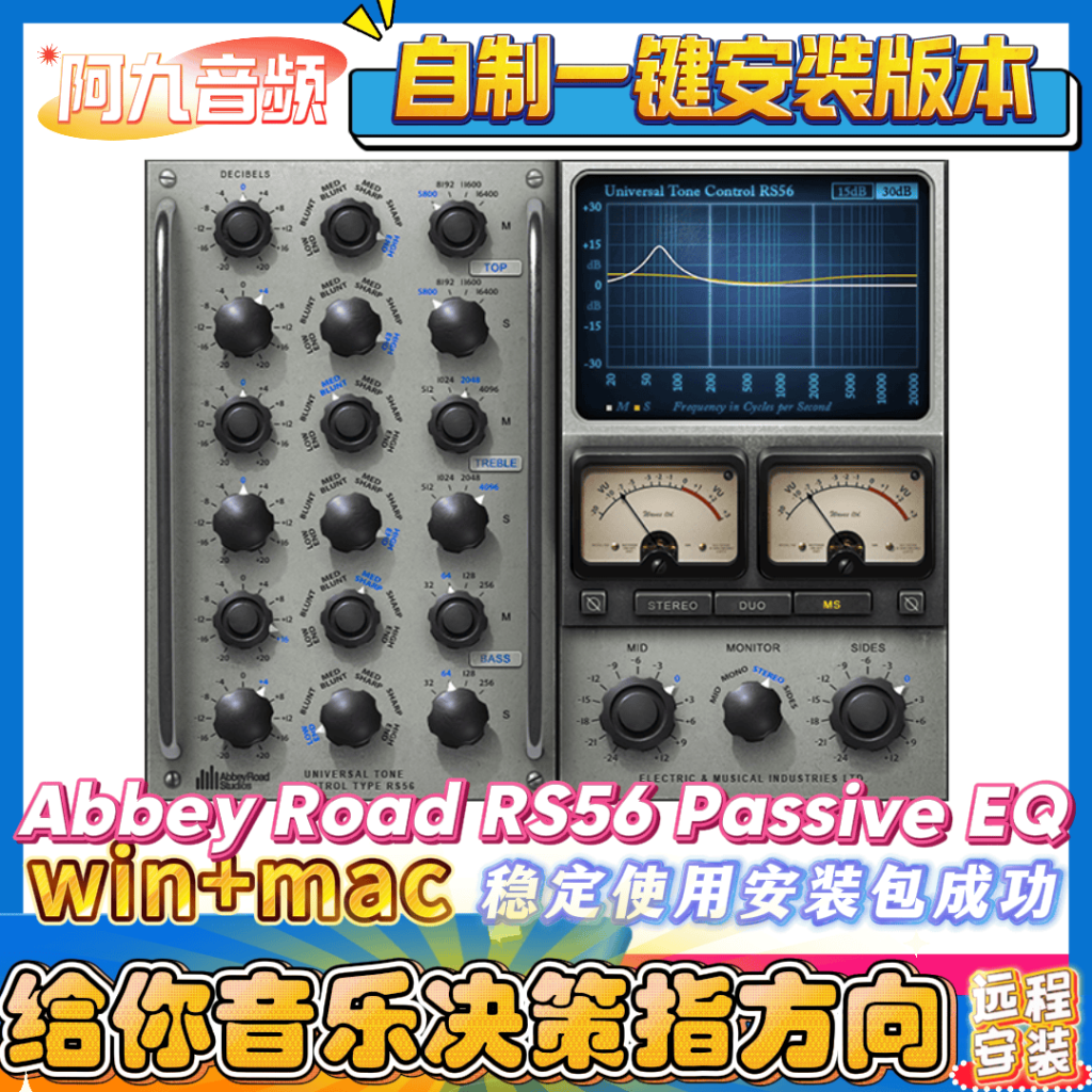 Waves Abbey Road Rs56母带EQ均衡柔滑立体音乐性均衡器win+mac-阿九音频