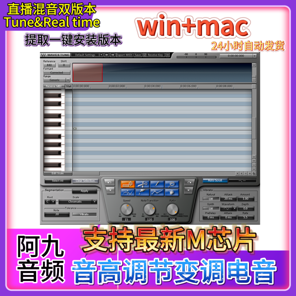 Waves Tune & Real Time人声专业自动音高修正后期直播混音插件win+mac-阿九音频