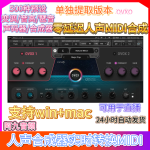 Waves Ovox 人声合成器直播实时MIDI转换插件混音效果器win+mac-阿九音频