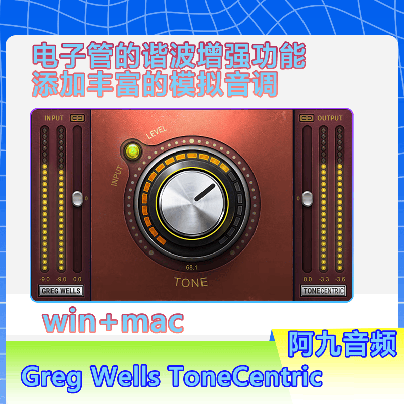 Waves Greg Wells ToneCentric电子管谐波增强模拟插件win+mac-阿九音频