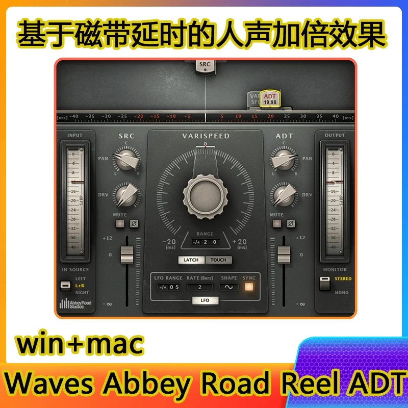 Waves Abbey Road Reel ADT基于磁带延时人声加倍效果插件一键安装 win/mac-阿九音频