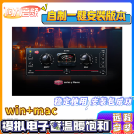 Wavse BB Tubes 模拟电子管温暖饱和直播混音效果器插件win+mac-阿九音频