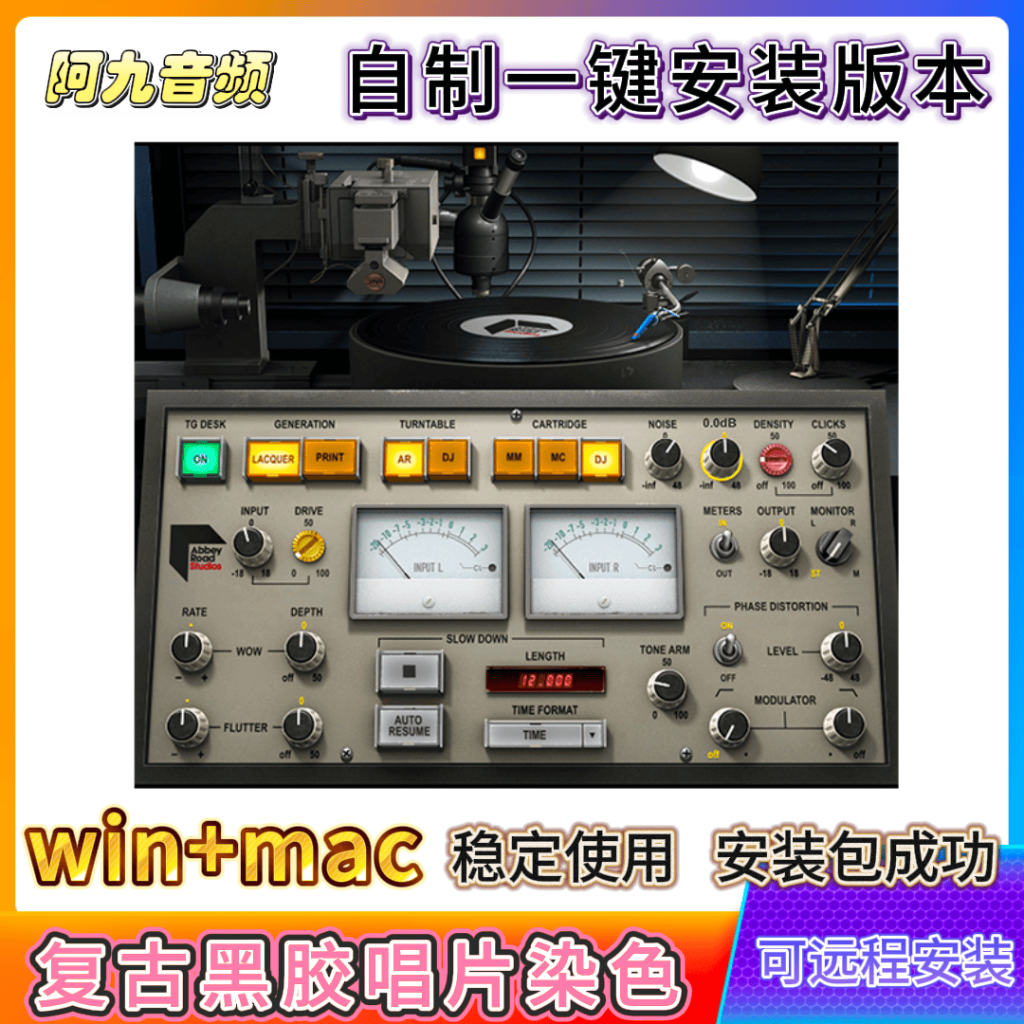 Waves Abbey Road Vinyl 黑胶唱片模拟复古染色饱和插件win+mac-阿九音频