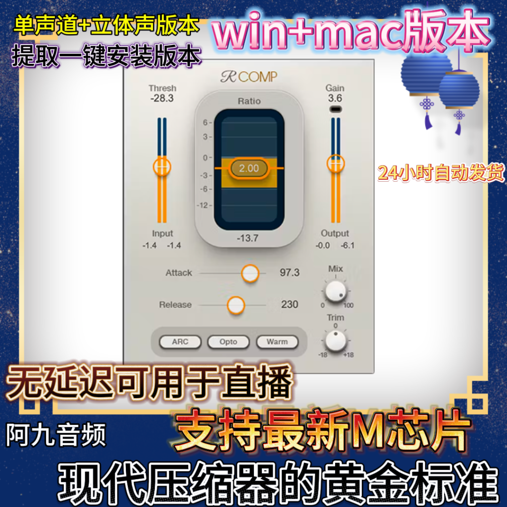 Waves Renaissance Compressor 人声专用压缩器插件混音效果器win+mac-阿九音频