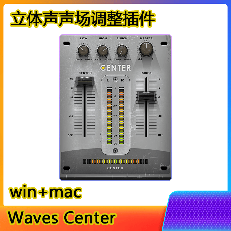 Waves Center 立体声声场调整轻松扩展加宽声场插件一键安装win+mac-阿九音频