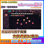 Waves Harmony 实时直播和声合唱插件提取版一键安装win+mac-阿九音频