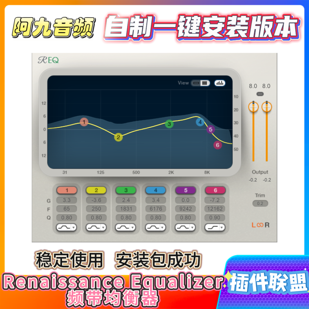 Waves Renaissance Equalizer 频带均衡器直播混音一键安装插件win+mac-阿九音频