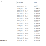 插件封装 插件自动激活程序-阿九音频