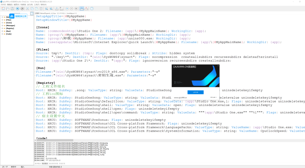 【带托盘源码】Studio One2机架源码 一键安装激活 锁定效果工程 inno setup封装-阿九编曲混音资源站