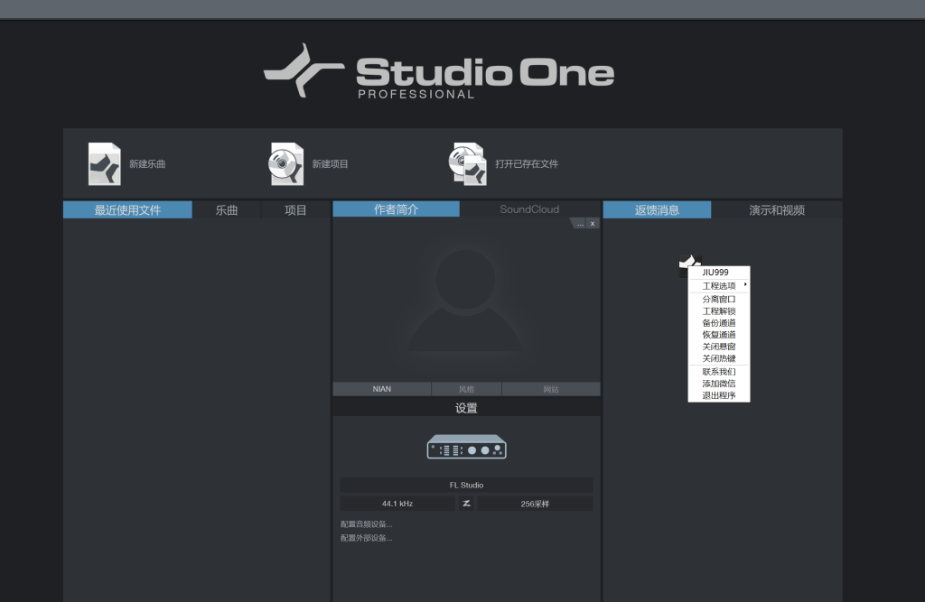 图片[2]-【带托盘源码】Studio one3.5.6托盘 一键安装激活 锁定效果工程 inno setup封装-阿九编曲混音资源站