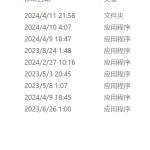 插件包封装常用自动激活器-阿九音频