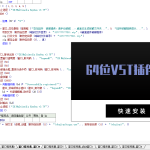 64位插件包源码 易语言工具制作封装打包 带注册机激活制作文件-阿九音频