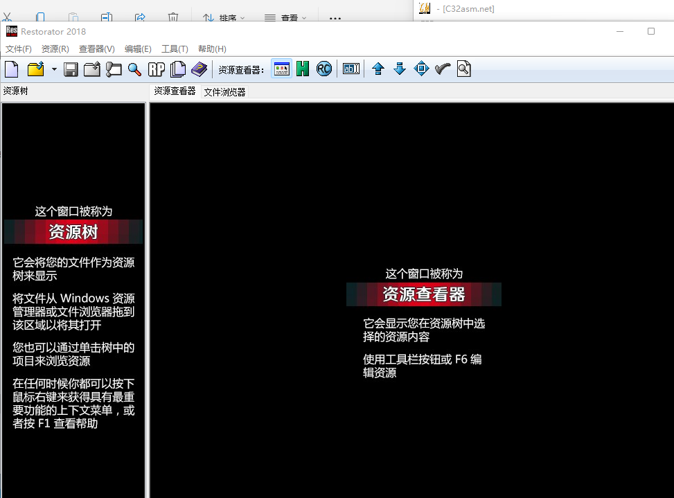 C32asm+dll修改工具下载【免费下载】-阿九编曲混音资源站