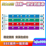 BBE Sound Sonic Sweet 4.6.1 一键安装WIN-阿九音频