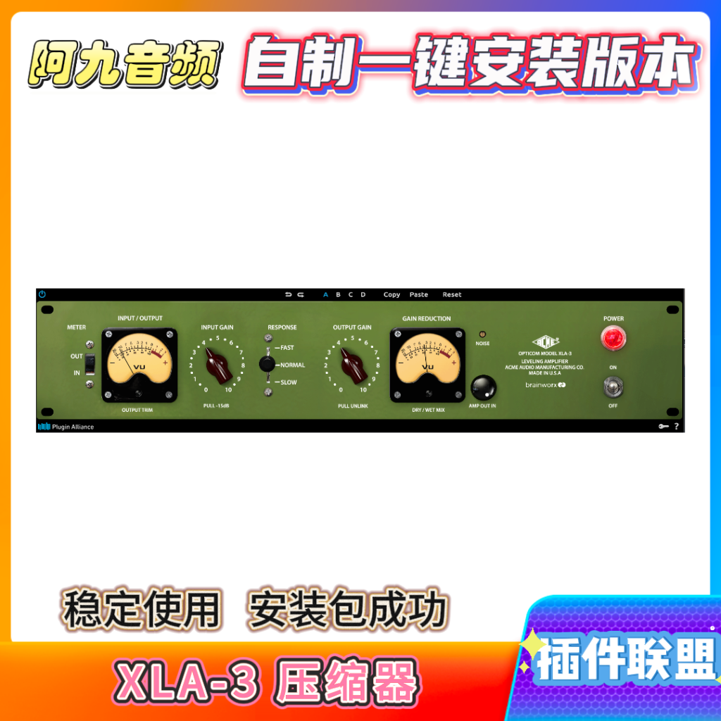 插件联盟Acme Opticom XLA-3压缩器-阿九音频