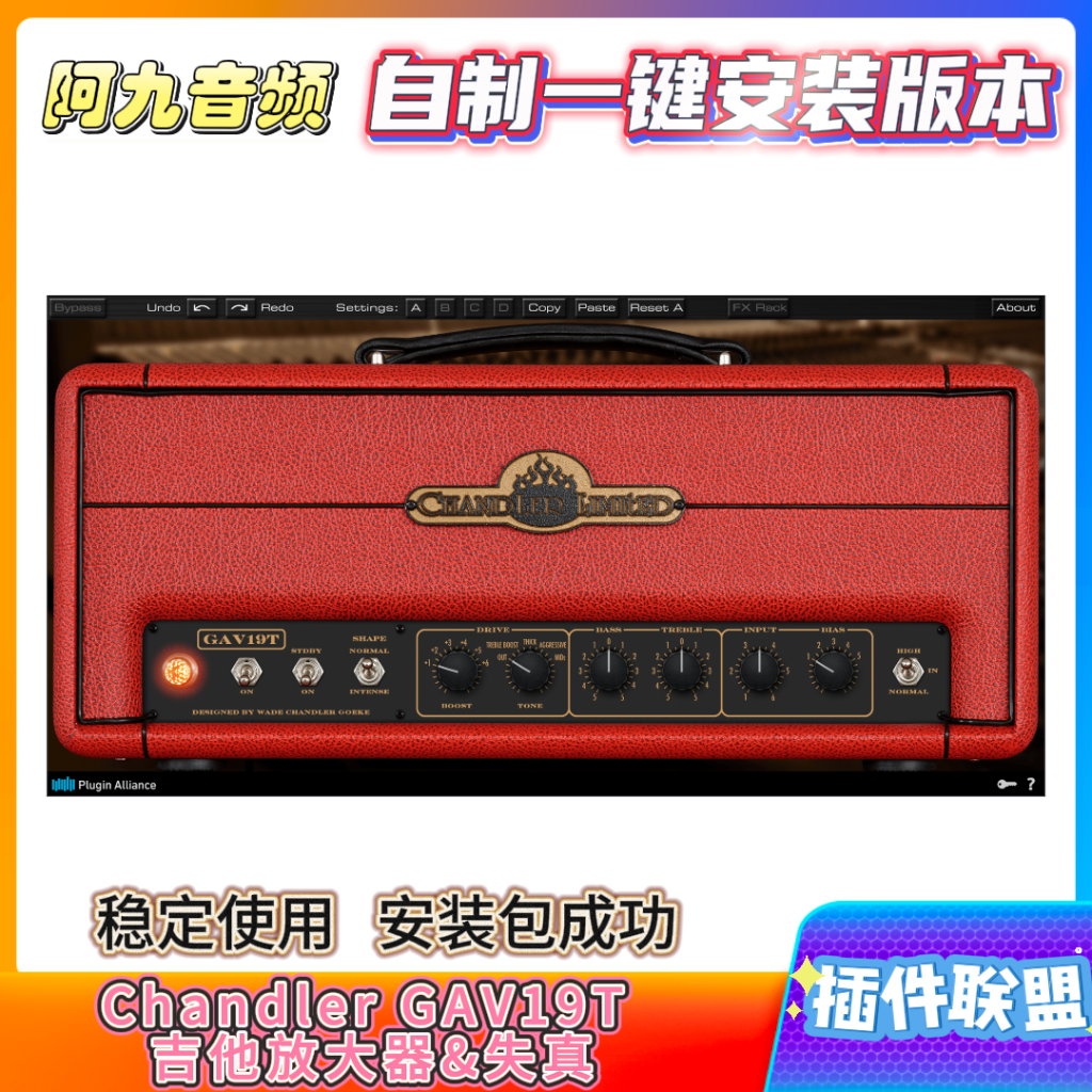 插件联盟Chandler GAV19T 吉他放大器&失真-阿九音频