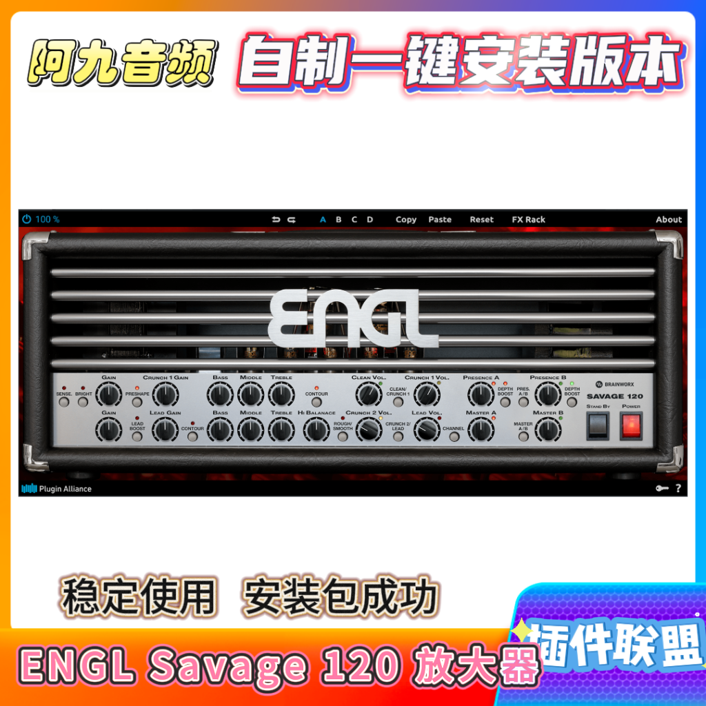 插件联盟ENGL Savage 120 放大器一键安装win-阿九音频