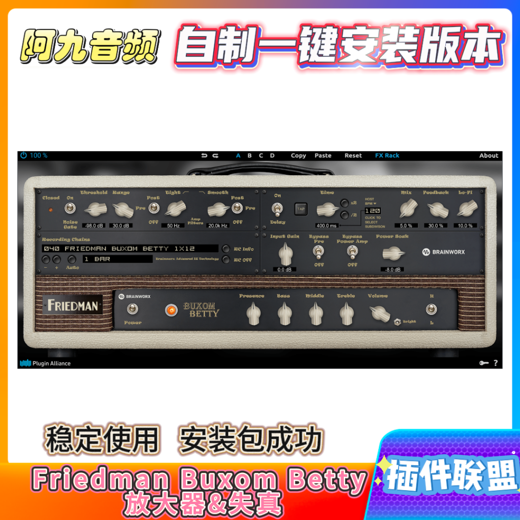 插件联盟Friedman Buxom Betty放大器&失真-阿九音频