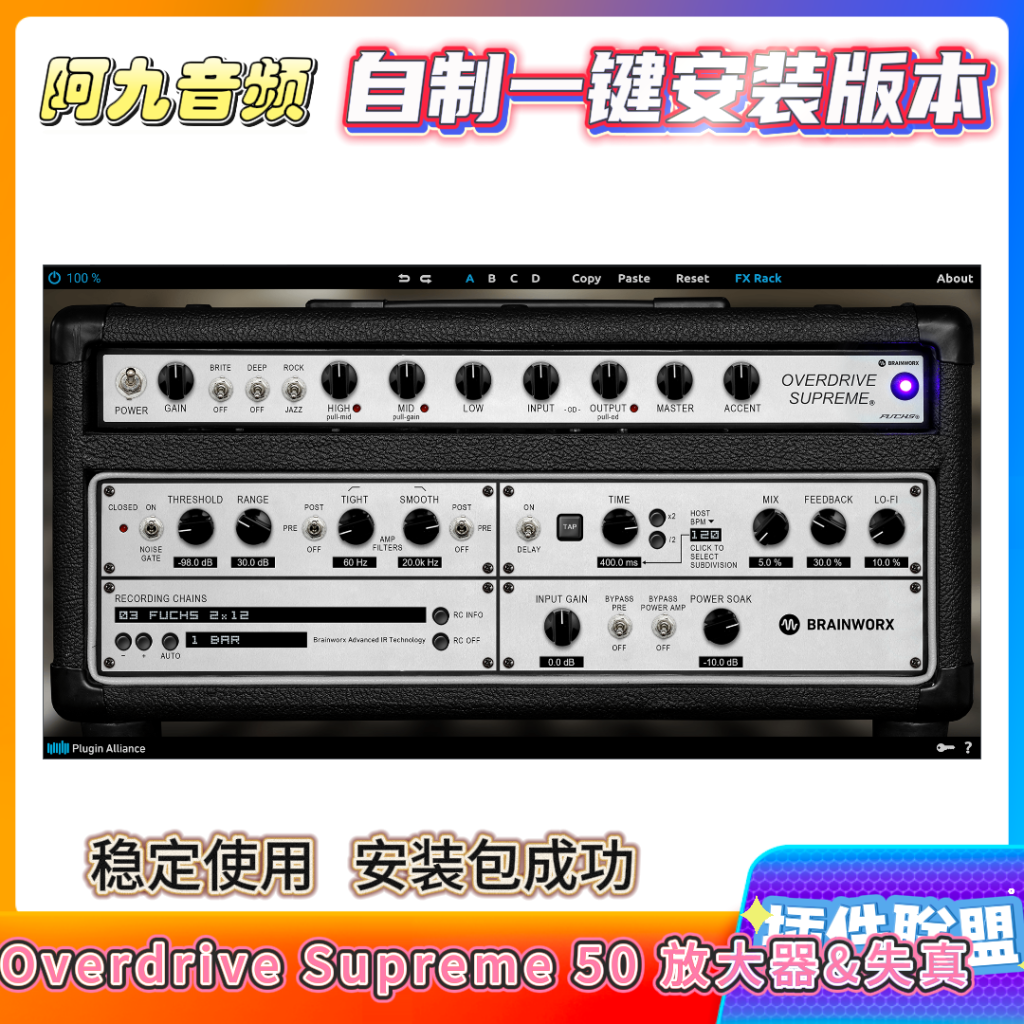 插件联盟Fuchs Overdrive Supreme 50放大器&失真-阿九音频