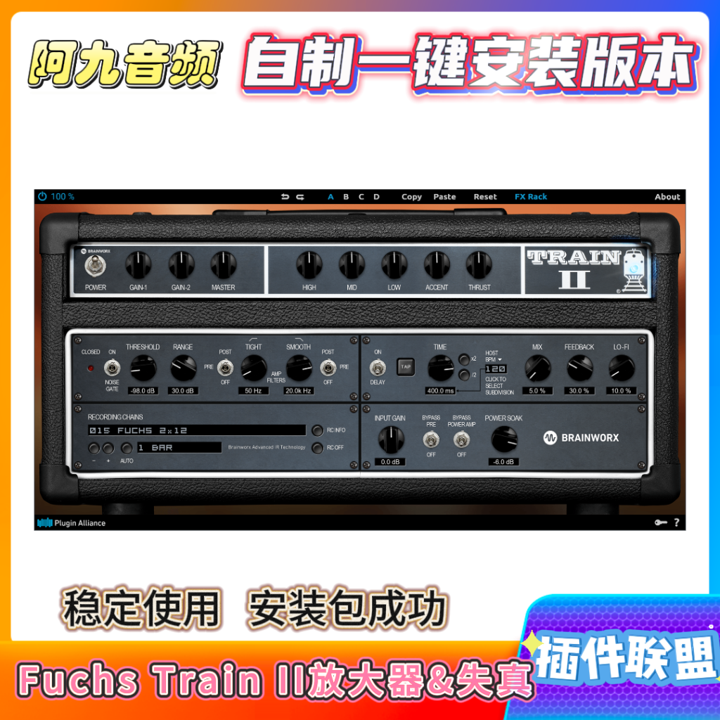 插件联盟Fuchs TrainII放大器&失真一键安装win-阿九音频