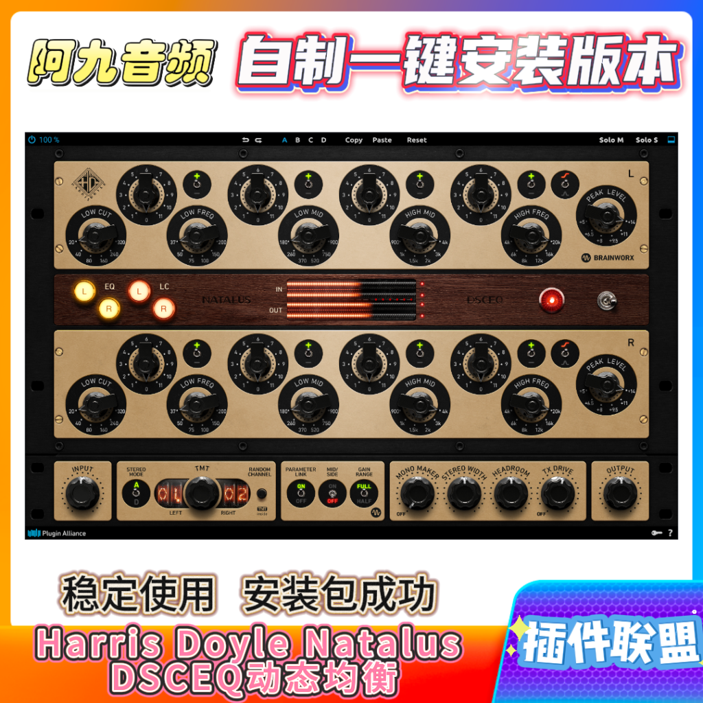 插件联盟Harris Doyle Natalus DSCEQ-阿九音频