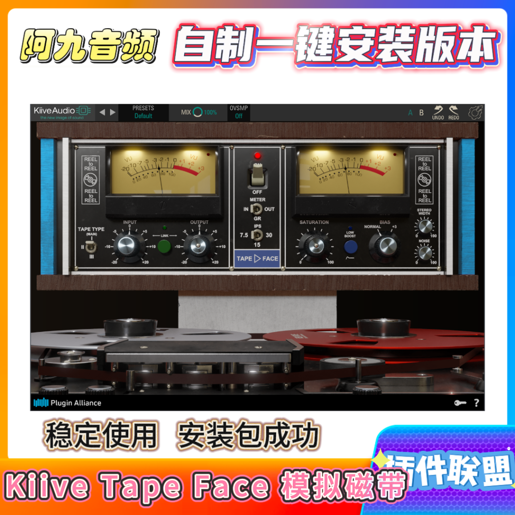 插件联盟Kiive Tape Face模拟磁带一键安装win-阿九音频