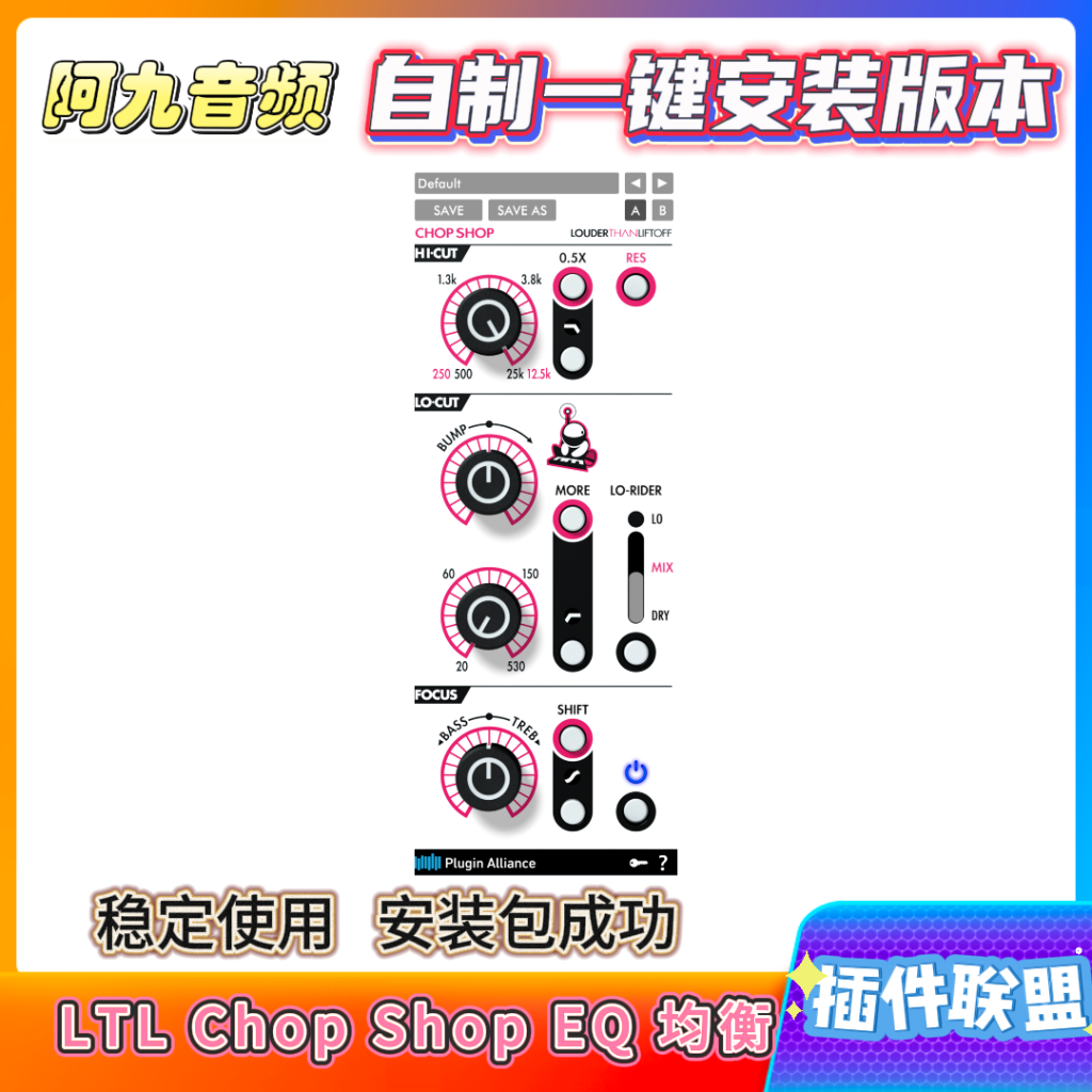 插件联盟LTL Chop Shop EQ 均衡一键安装win-阿九音频