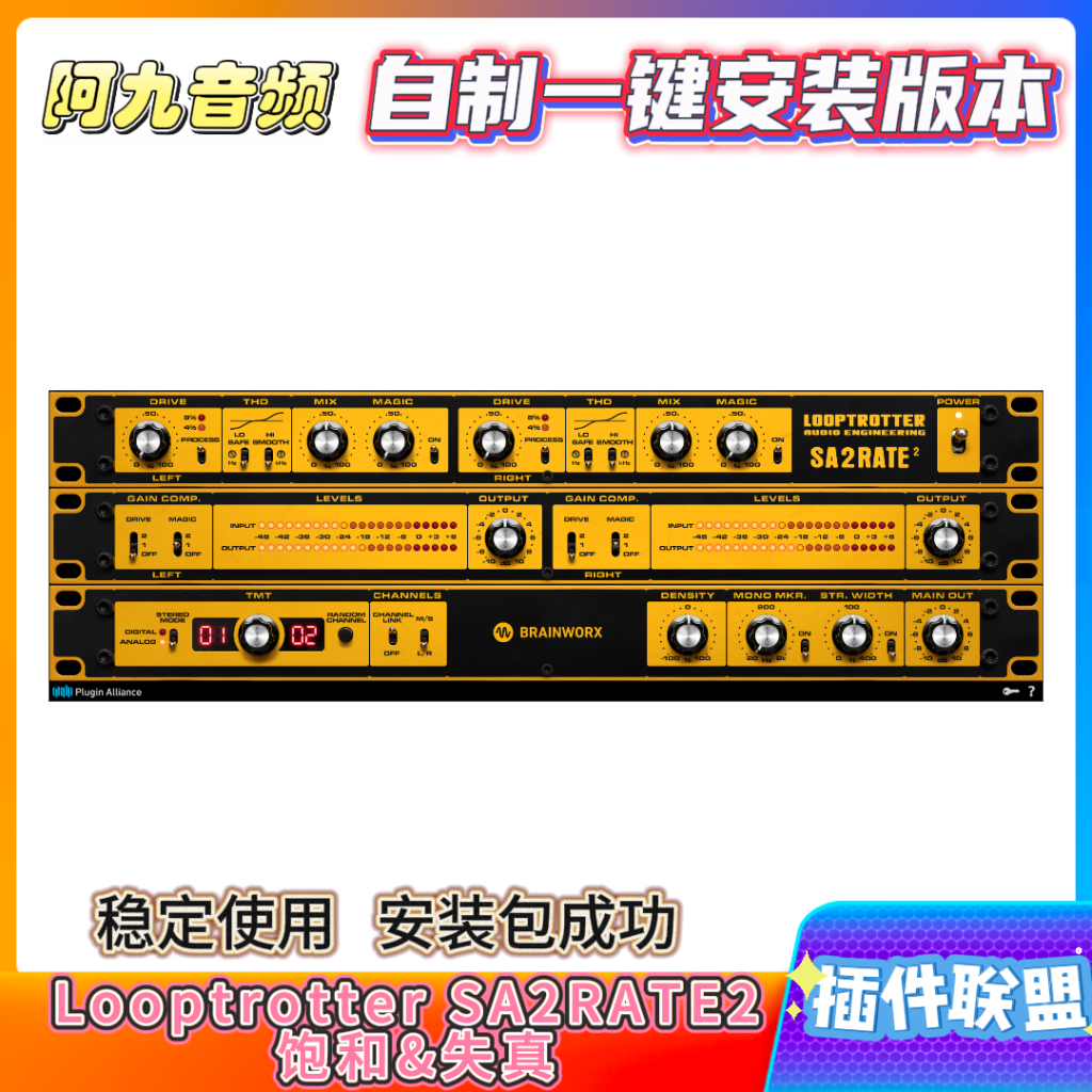 插件联盟Looptrotter SA2RATE2 饱和&失真-阿九音频