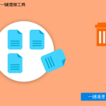 插件一键删除清理工具-阿九音频
