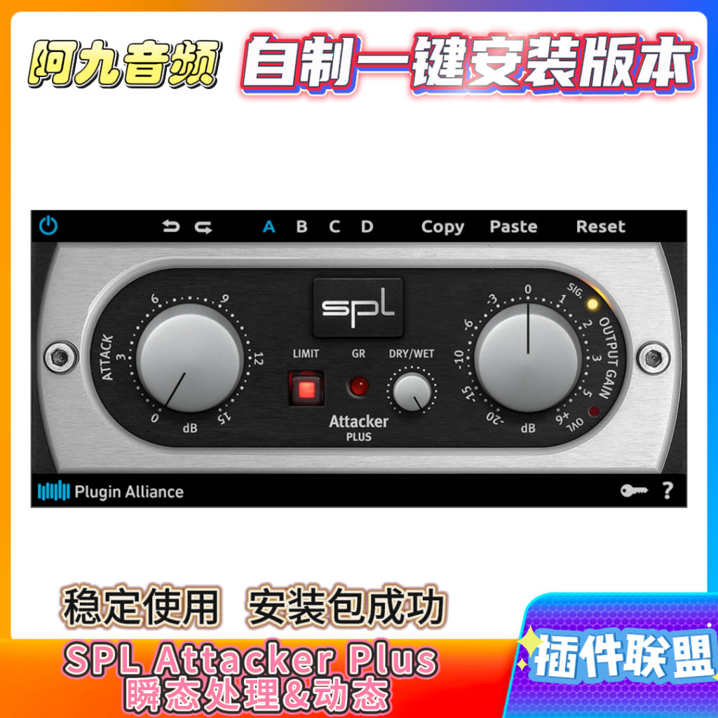 插件联盟SPL Attacker Plus 瞬态处理&动态-阿九音频