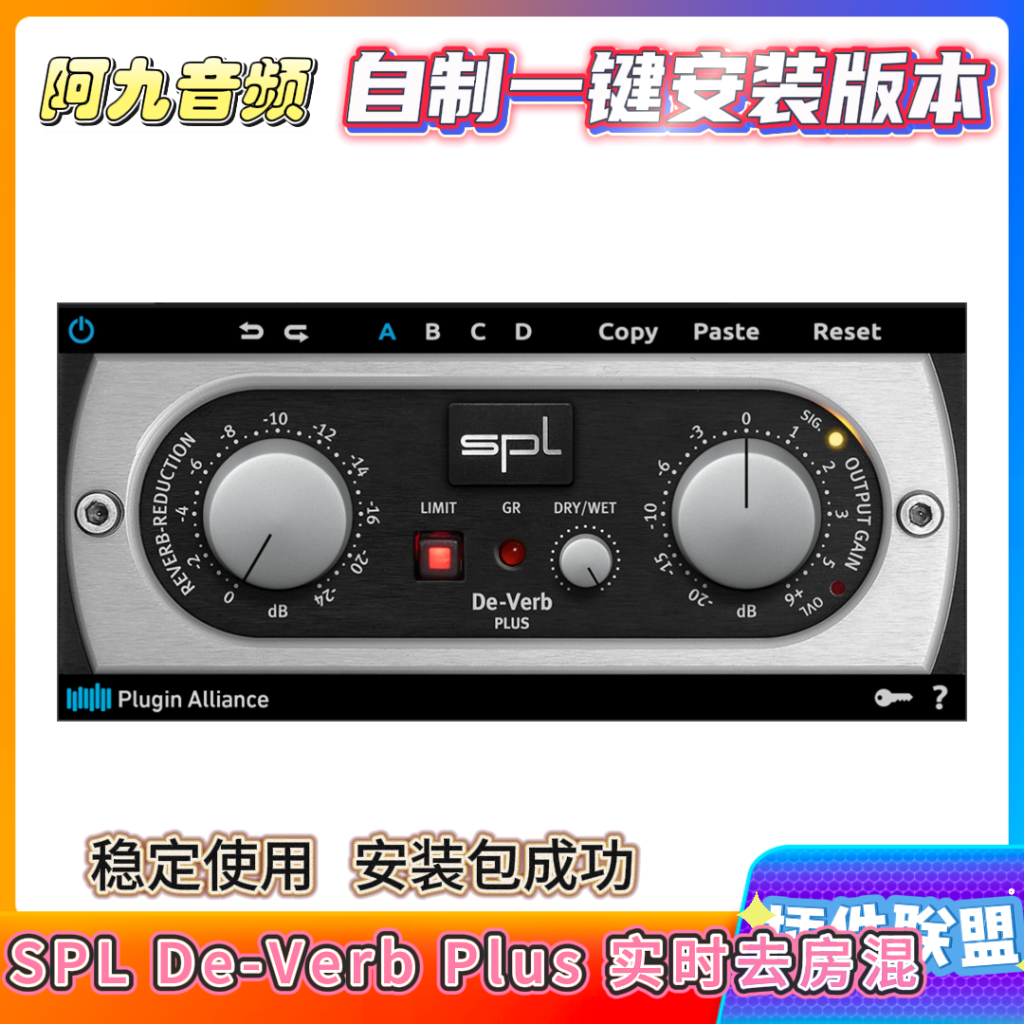 插件联盟SPL De-Verb Plus 实时去混响-阿九音频