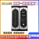 插件联盟SPL EQ Ranger Plus 均衡-阿九音频