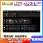 插件联盟Unfiltered Audio Byome 多合一&创意-阿九音频