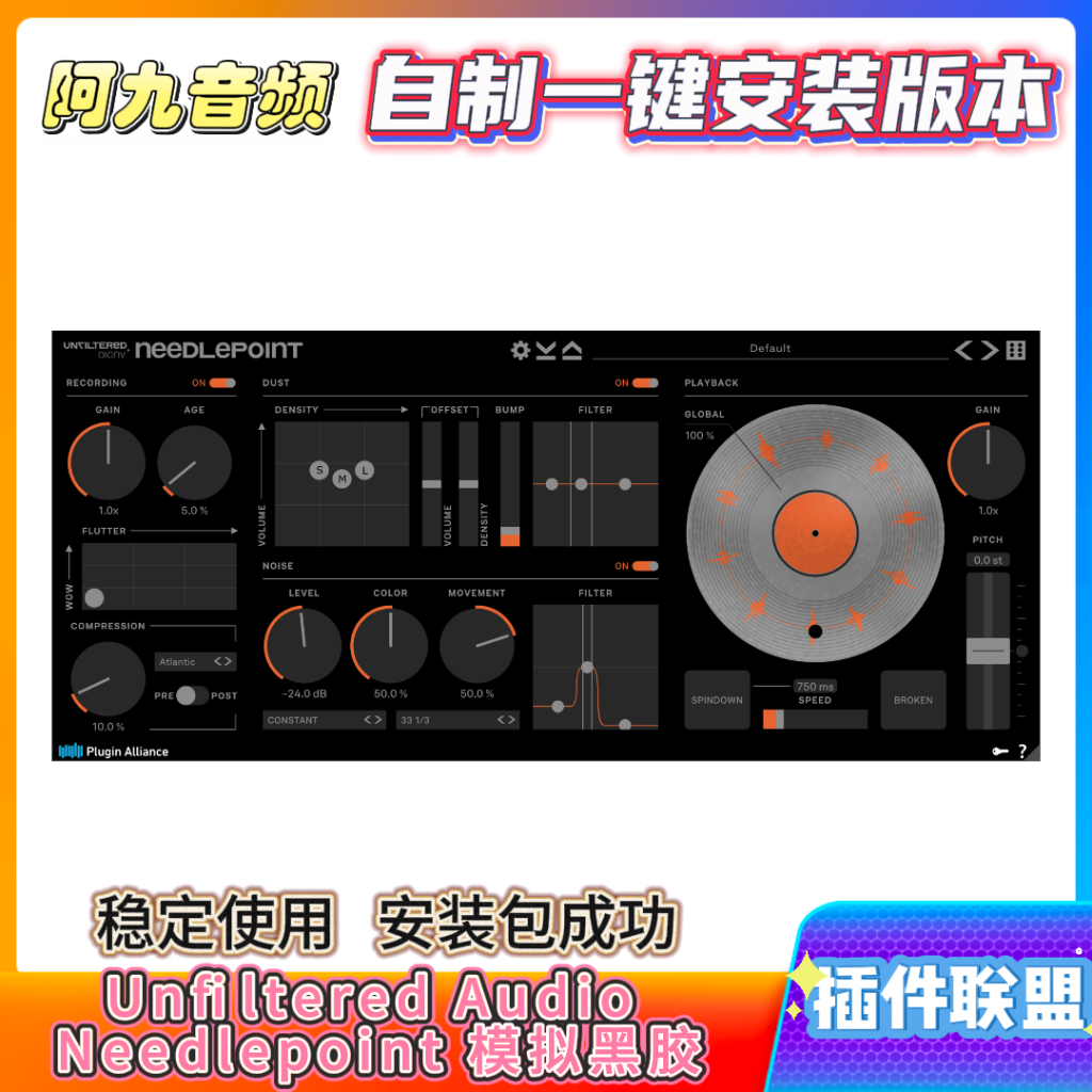 插件联盟Unfiltered Audio Needlepoint 模拟黑胶-阿九音频