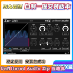 插件联盟Unfiltered Audio Zip 压缩机-阿九音频