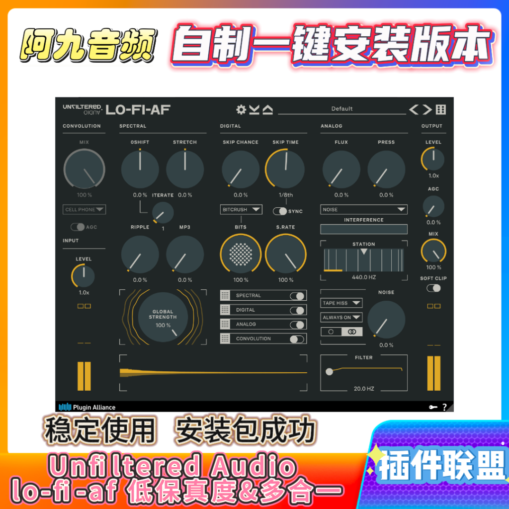 插件联盟Unfiltered Audio lo-fi-af 低保真度&多合一-阿九音频