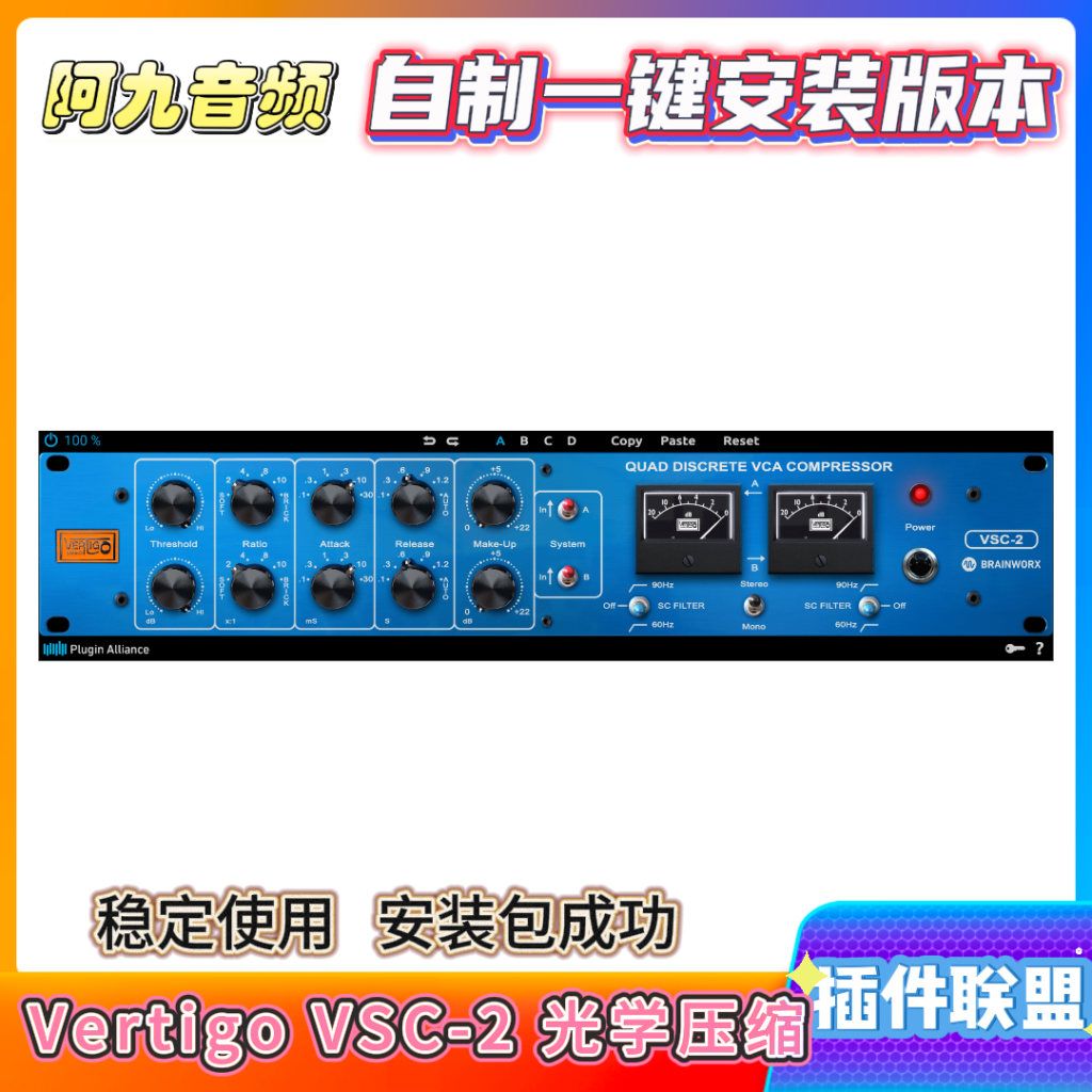 插件联盟Vertigo VSC-2 光学压缩一键安装win-阿九音频