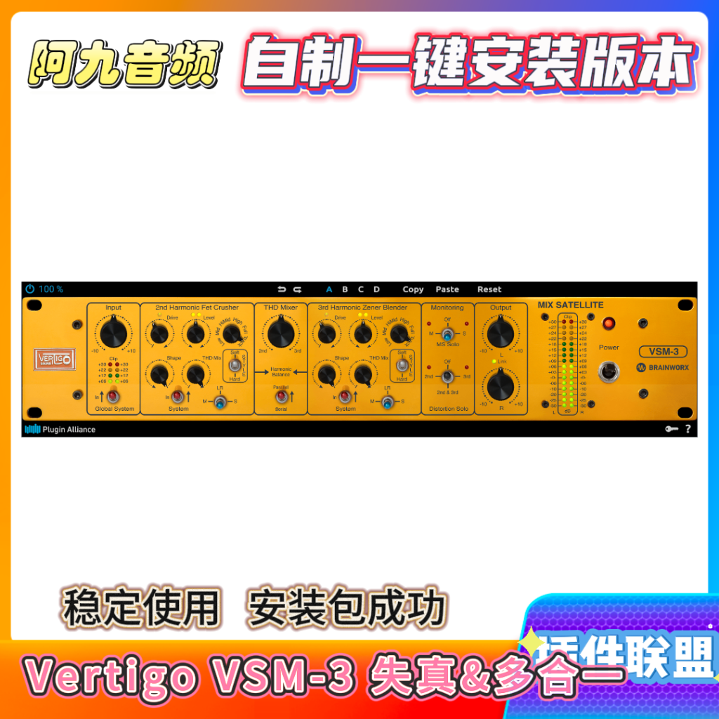 插件联盟Vertigo VSM-3 失真&多合一键安装win-阿九音频