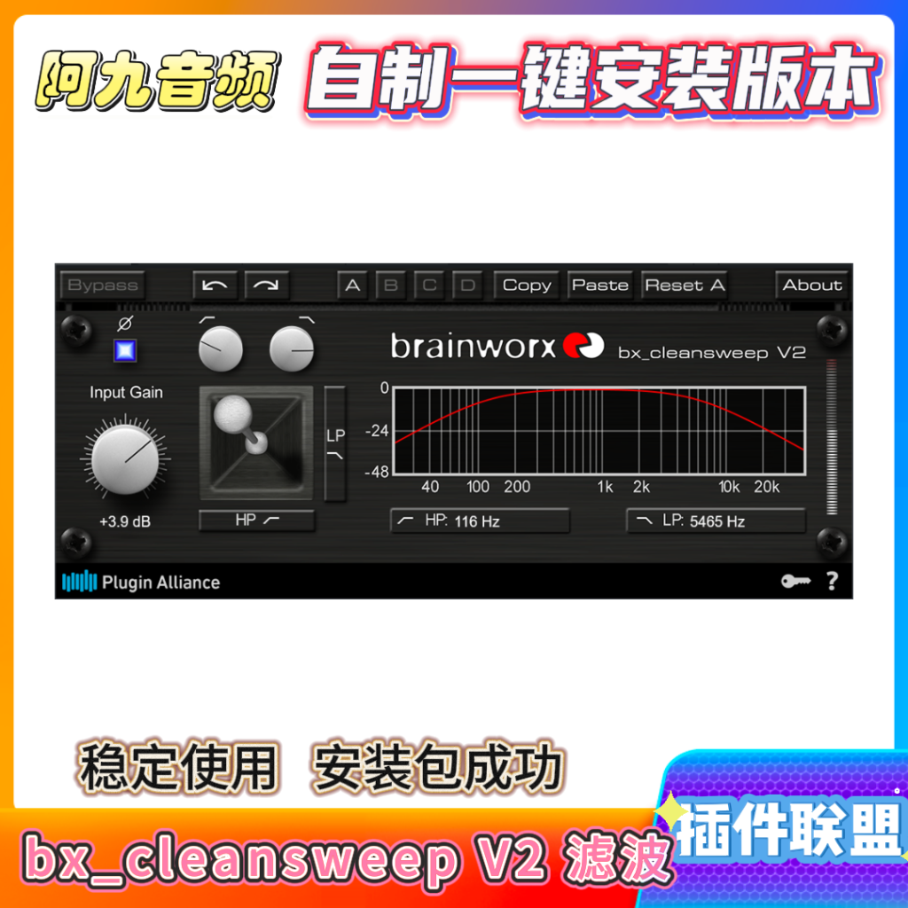 插件联盟bx_cleansweep V2 滤波一键安装win-阿九音频